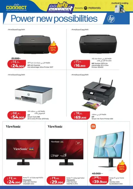 Lulu Kuwait offers from 24 June to 10 July 2026 Let's connect - Page 16
