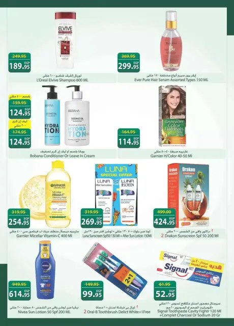 Offres Spinneys Egypte de 23 juin à 7 juillet 2026 Offres d'économie - Page 38