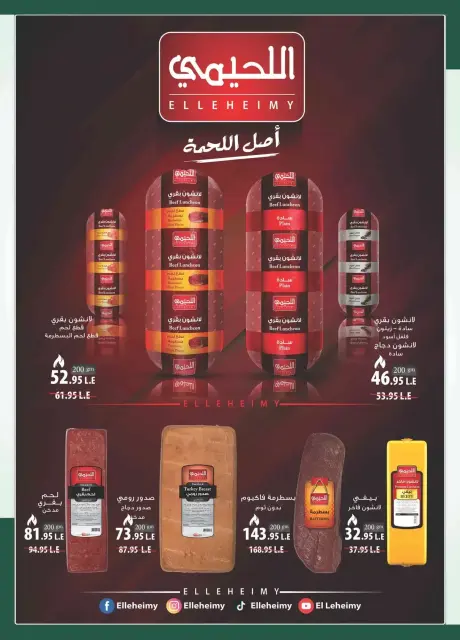 Offres Spinneys Egypte de 23 juin à 7 juillet 2026 Offres d'économie - Page 9