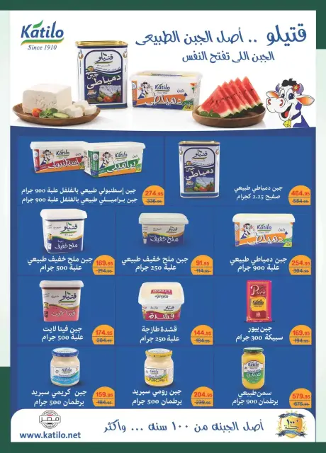 Offres Spinneys Egypte de 23 juin à 7 juillet 2026 Offres d'économie - Page 20