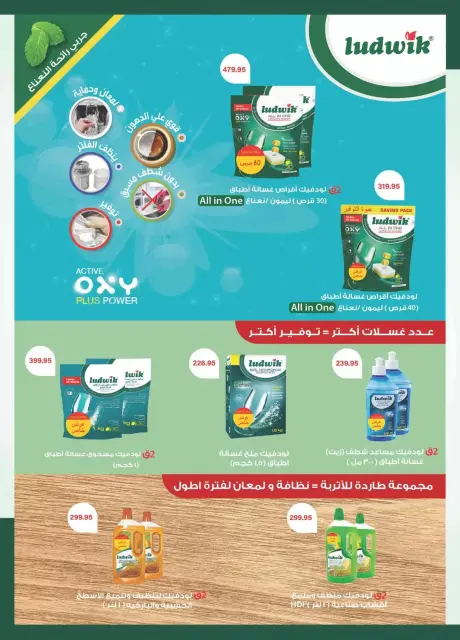 Offres Spinneys Egypte de 23 juin à 7 juillet 2026 Offres d'économie - Page 41