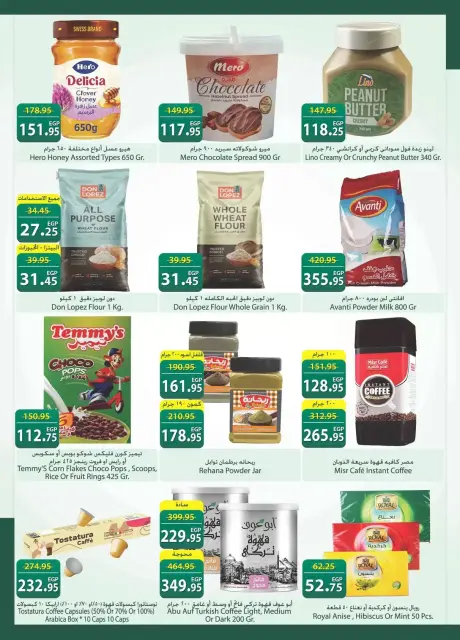 Offres Spinneys Egypte de 23 juin à 7 juillet 2026 Offres d'économie - Page 27