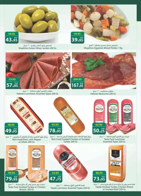 Offres Spinneys Egypte de 23 juin à 7 juillet 2026 Offres d'économie - Page 5