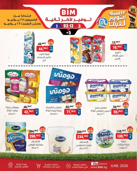 Offres Marché du BIM Egypte de 25 à 27 juin 2026 Offres d'économie - Page 3