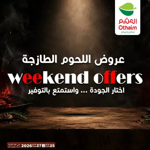 Othaim Markets Egypt offers from 25 to 27 June 2026 Fresh Meat Deals - Page 1