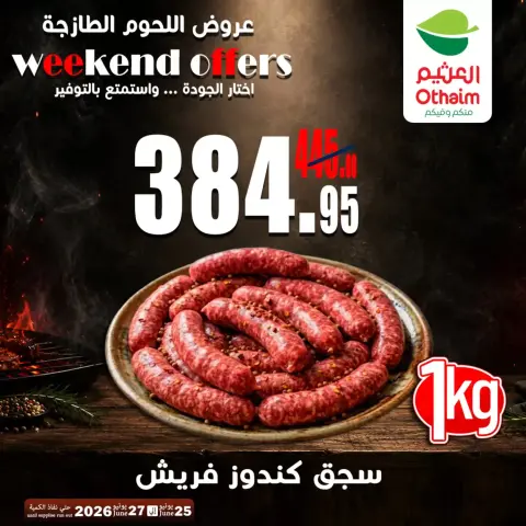 Othaim Markets Egypt offers from 25 to 27 June 2026 Fresh Meat Deals - Page 7
