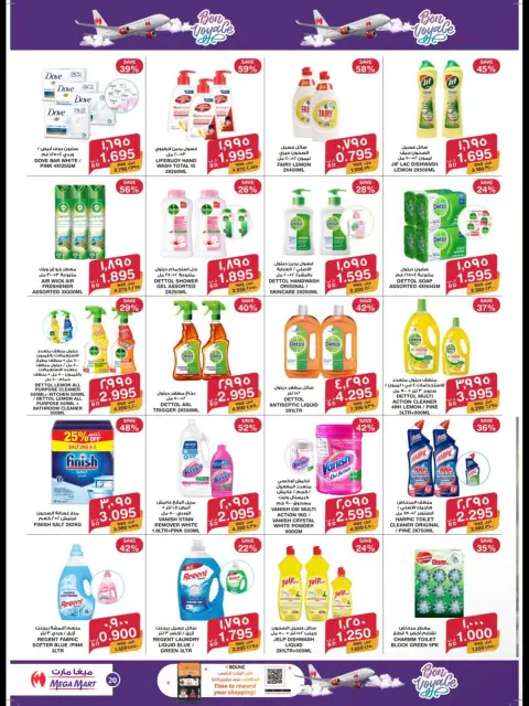 Ofertas de Mega mart Bahréin de 25 junio a 8 julio 2026 Ofertas de Happy Journey - Página 4