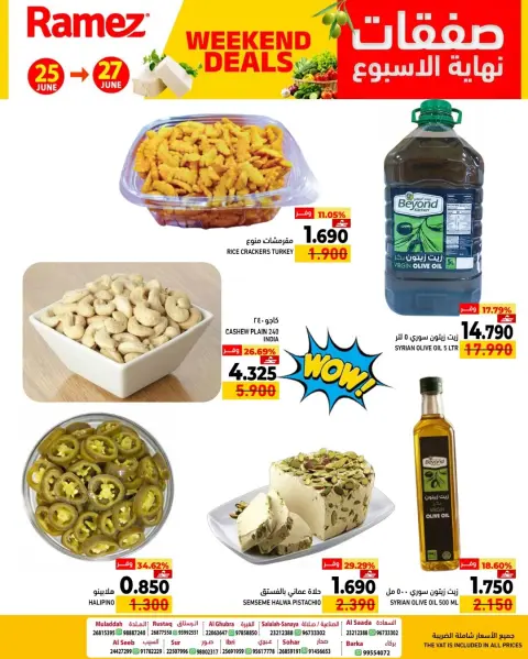 Ramez Markets Oman offers from 25 to 27 June 2026 Weekend Deals - Page 3