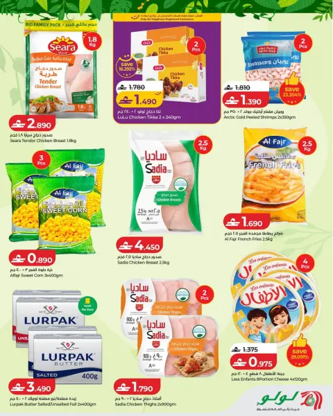 Ofertas de Lulu Oman de 25 junio a 4 julio 2026 Ofertas de otoño - Página 3