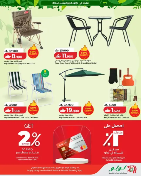 Ofertas de Lulu Oman de 25 junio a 4 julio 2026 Ofertas de otoño - Página 7