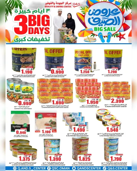 Quality & Saving center Oman offers from 25 to 27 June 2026 Big Day Deals - Page 26