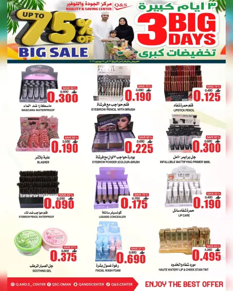 Quality & Saving center Oman offers from 25 to 27 June 2026 Big Day Deals - Page 14