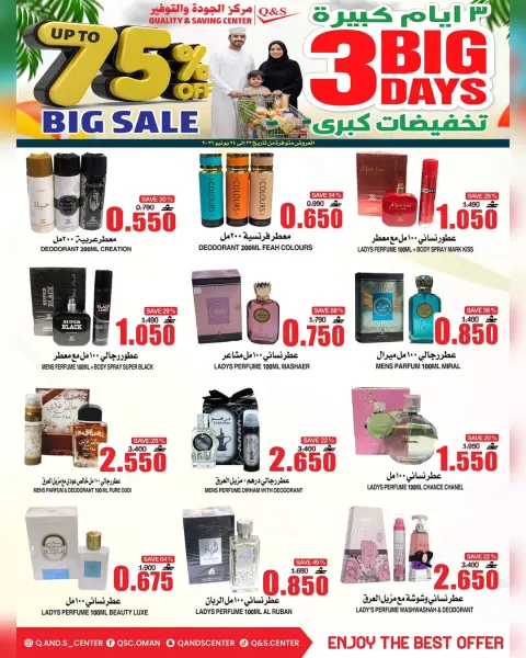 Quality & Saving center Oman offers from 25 to 27 June 2026 Big Day Deals - Page 13