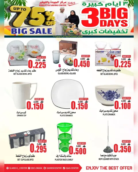 Quality & Saving center Oman offers from 25 to 27 June 2026 Big Day Deals - Page 15
