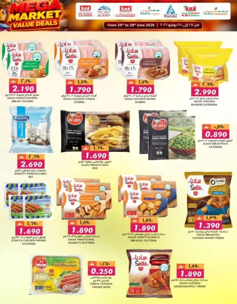Km trading offers in Rwy, Alkhwyr from 25 to 28 June 2026 Value Trades - Page 36