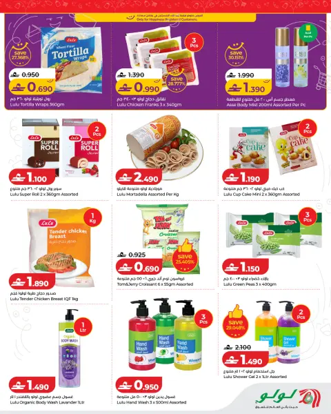 Ofertas de Lulu Oman de 25 junio a 4 julio 2026 Ofertas de productos Lulú - Página 3