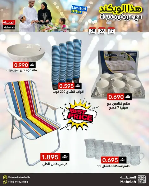 Ofertas de Malmart Almabylh de 25 a 27 junio 2026 Ofertas de fin de semana - Página 8