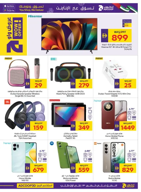 Ofertas de Cooperativa de Abu Dabi ADCOOP de 25 junio a 1 julio 2026 - Aquí tienes. - ¡Felices Fiestas! - Página 23