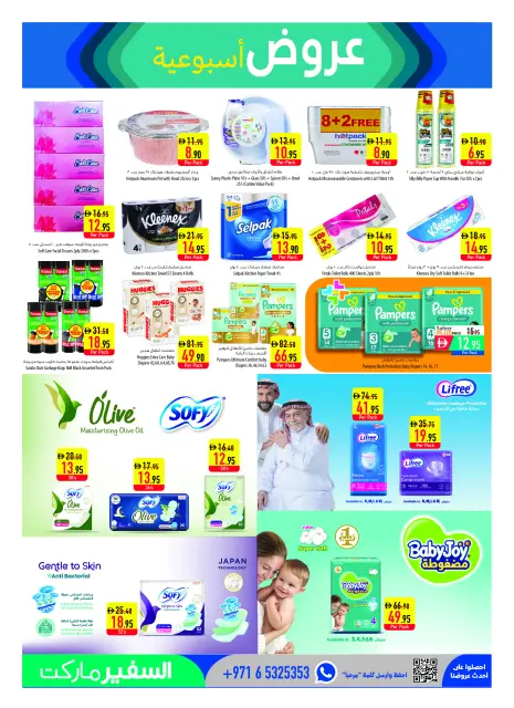 Safeer UAE offers from 25 June to 1 July 2026 Travel Fever - Page 11