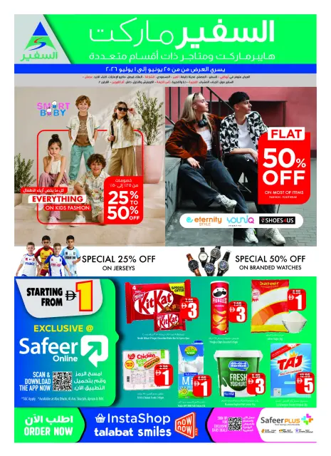 Safeer UAE offers from 25 June to 1 July 2026 Travel Fever - Page 20