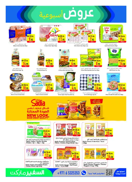 Safeer UAE offers from 25 June to 1 July 2026 Travel Fever - Page 5