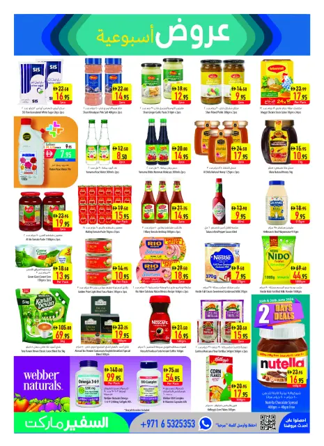 Safeer UAE offers from 25 June to 1 July 2026 Travel Fever - Page 9
