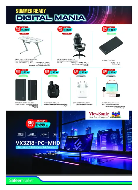 Safeer offers in Abu Dhabi from 25 June to 10 July 2026 Digital Mania - Page 4