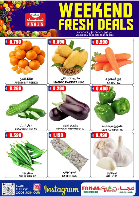 Ofertas de Hipermercado Fanja Oman de 25 a 27 junio 2026 Ofertas de fin de semana - Página 2