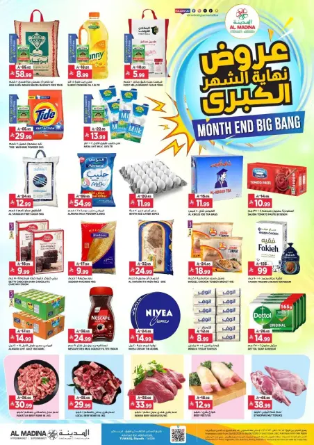 Ofertas de Hipermercado Al Madina Twyq de 8 a 14 Muharram 1448 AH (24 – 30 junio 2026) Megamonth End Sale - Página 1