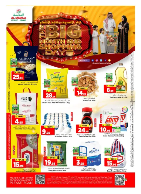 Ofertas de Hipermercado Al Madina Arabia Saudita de 8 a 14 Muharram 1448 AH (24 – 30 junio 2026) Megamonth End Sale - Página 1