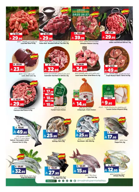 Al Madina Hypermarket Saudi Arabia offers from 8 to 14 Muharram 1448 AH (24 – 30 June 2026) Month End Blowout Sale - Page 3