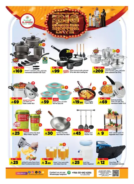 Al Madina Hypermarket Saudi Arabia offers from 8 to 14 Muharram 1448 AH (24 – 30 June 2026) Month End Blowout Sale - Page 25