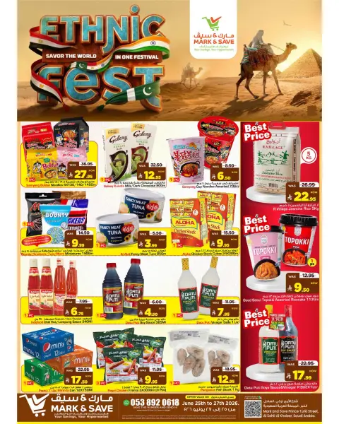 Ofertas de Mark & Save Khobar de 9 a 11 Muharram 1448 AH (25 – 27 junio 2026) FESTIVAL ÉTNICO - Página 1