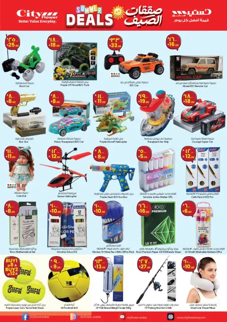 City flower offers in Arar, Najran, Yanbu from 8 to 19 Muharram 1448 AH (24 June – 5 July 2026) Summer Deals - Page 8