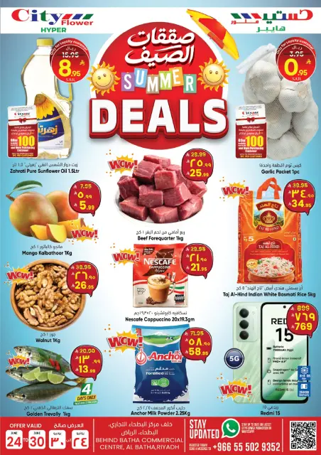 City flower offers in Albtha from 8 to 14 Muharram 1448 AH (24 – 30 June 2026) Summer Deals - Page 12