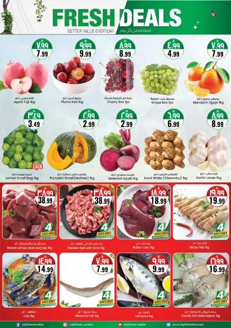 City flower offers in Albtha from 8 to 14 Muharram 1448 AH (24 – 30 June 2026) Summer Deals - Page 2