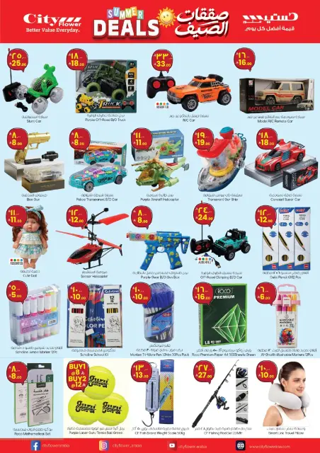 City flower offers in Sakaka from 8 to 14 Muharram 1448 AH (24 – 30 June 2026) Summer Deals - Page 6