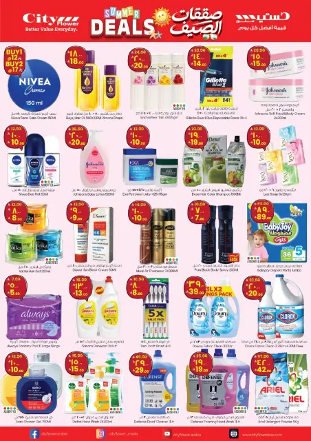City flower offers in Sakaka from 8 to 14 Muharram 1448 AH (24 – 30 June 2026) Summer Deals - Page 9