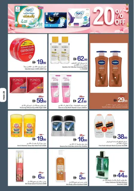 Ajman Coop offers from 25 June to 1 July 2026 Winning offers - Page 21