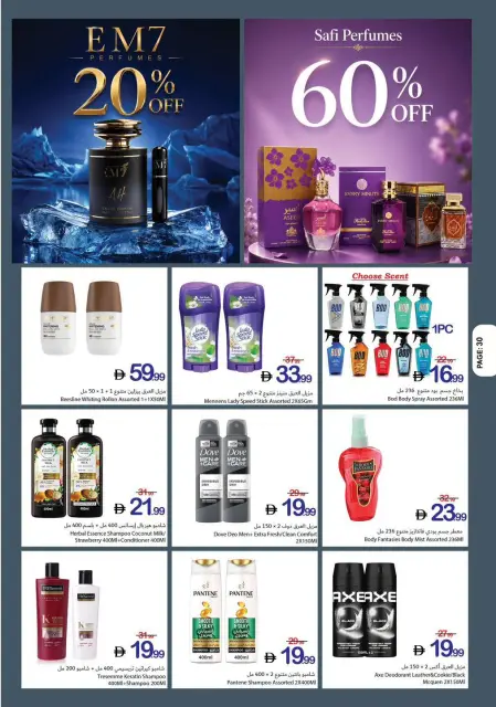 Ajman Coop offers from 25 June to 1 July 2026 Winning offers - Page 20
