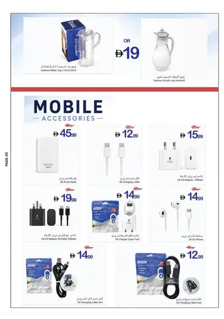 Ajman Coop offers from 25 June to 1 July 2026 Winning offers - Page 39