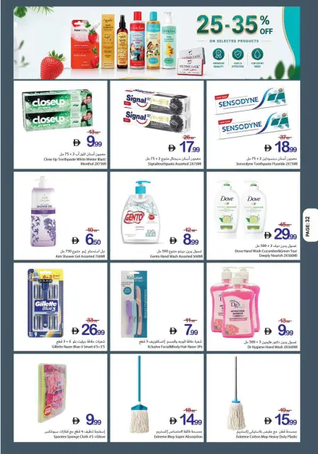 Ajman Coop offers from 25 June to 1 July 2026 Winning offers - Page 23