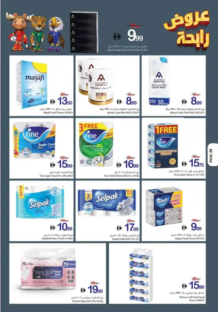 Ajman Coop offers from 25 June to 1 July 2026 Winning offers - Page 25