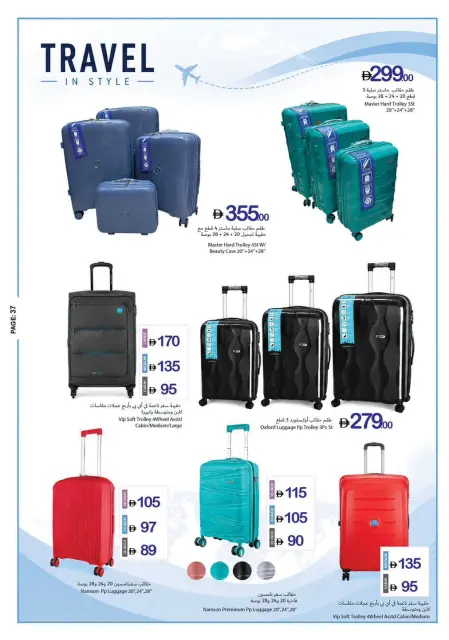 Ajman Coop offers from 25 June to 1 July 2026 Winning offers - Page 38