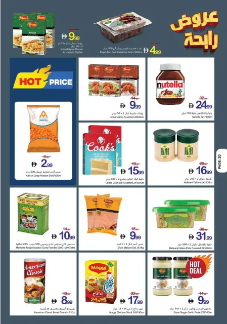Ajman Coop offers from 25 June to 1 July 2026 Winning offers - Page 12
