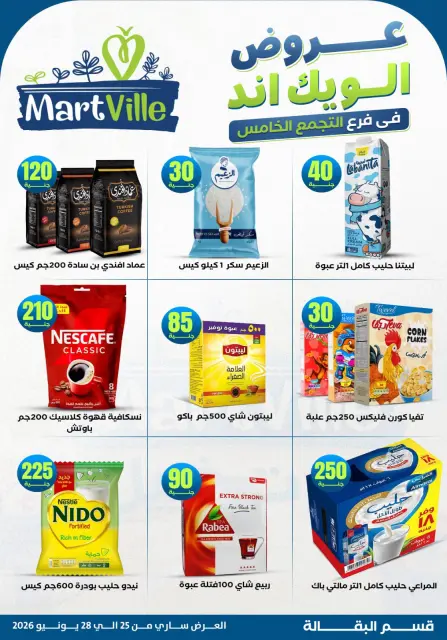 Martville offers in Altjma Alkhams from 25 to 28 June 2026 Weekend Deals - Page 16