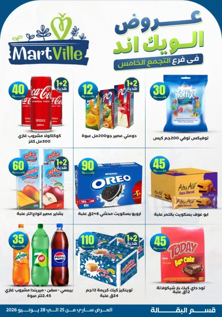 Martville offers in Altjma Alkhams from 25 to 28 June 2026 Weekend Deals - Page 18