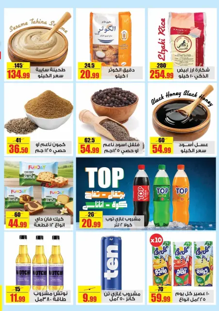 Halal Market Egypt offers from 26 to 29 June 2026 Weekly magazine offers - Page 2