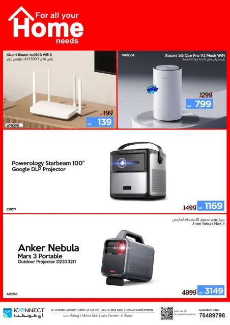 عروض اي كونكت قطر من ٢٥ يونيو حتى ١ يوليو ٢٠٢٦ تخفيضات مذهلة - صفحة 7