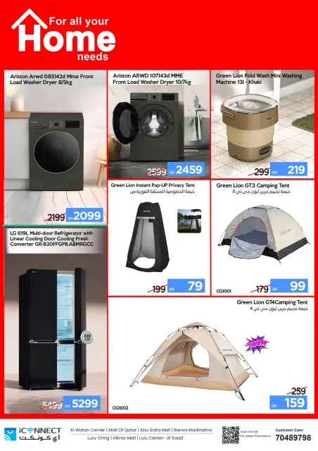 عروض اي كونكت قطر من ٢٥ يونيو حتى ١ يوليو ٢٠٢٦ تخفيضات مذهلة - صفحة 19
